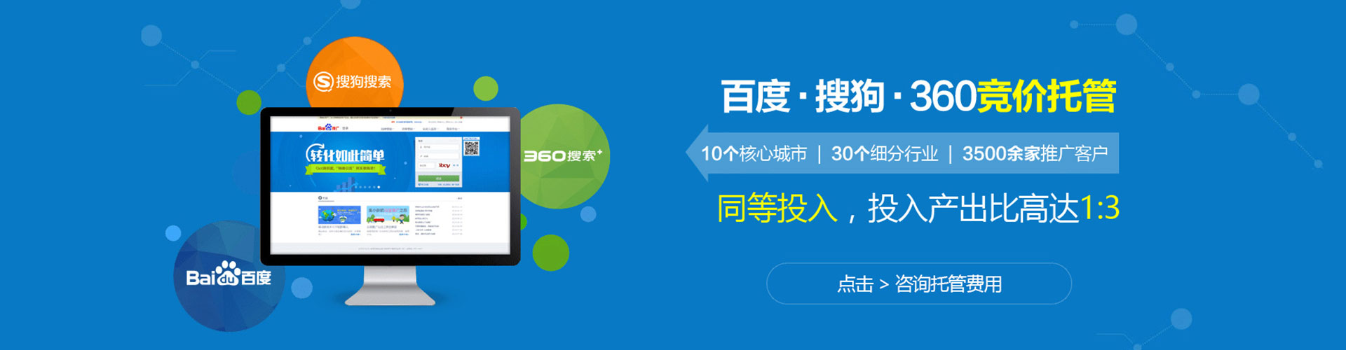 启东百度推广返点